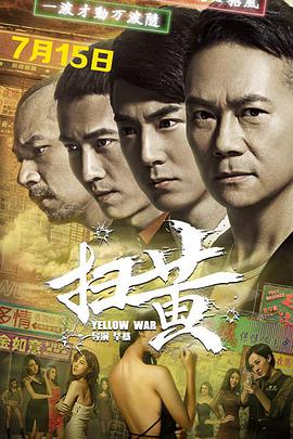 《犯罪都市4》海报